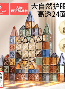 科巢儿童磁力片彩窗大自然磁吸积木拼图益智玩具生日新年礼物儿童