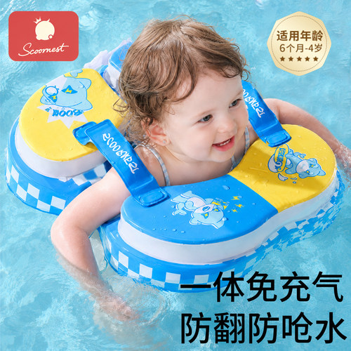 儿童免充气腋下游泳圈6个月以上