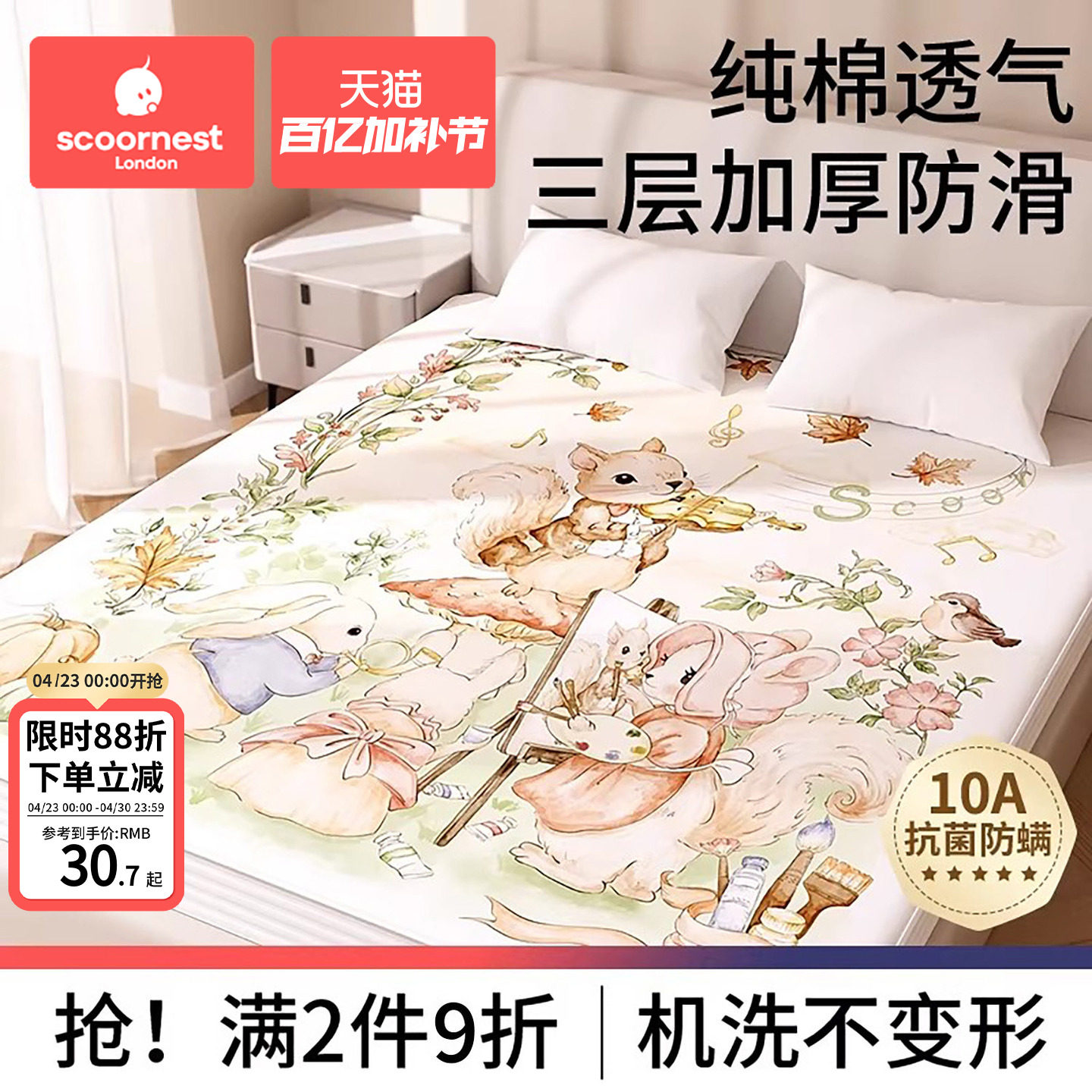 隔尿垫床单床笠婴儿幼儿园儿童防水可水洗床姨妈垫大尺寸纯棉透气