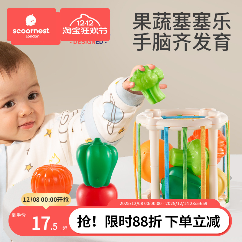 科巢塞塞乐0一2岁婴儿玩具