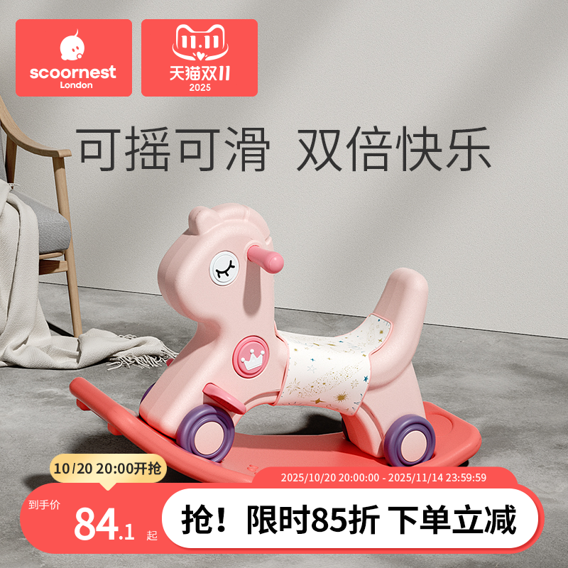 摇马二合一幼儿溜溜车周岁礼物