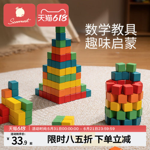 科巢正方体积木数学教具男童女孩