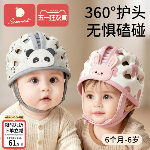 360°护头防摔科巢自动调节头围