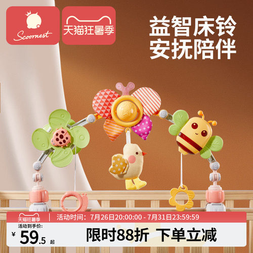 【爆款】安抚益智床摇铃哄娃神器