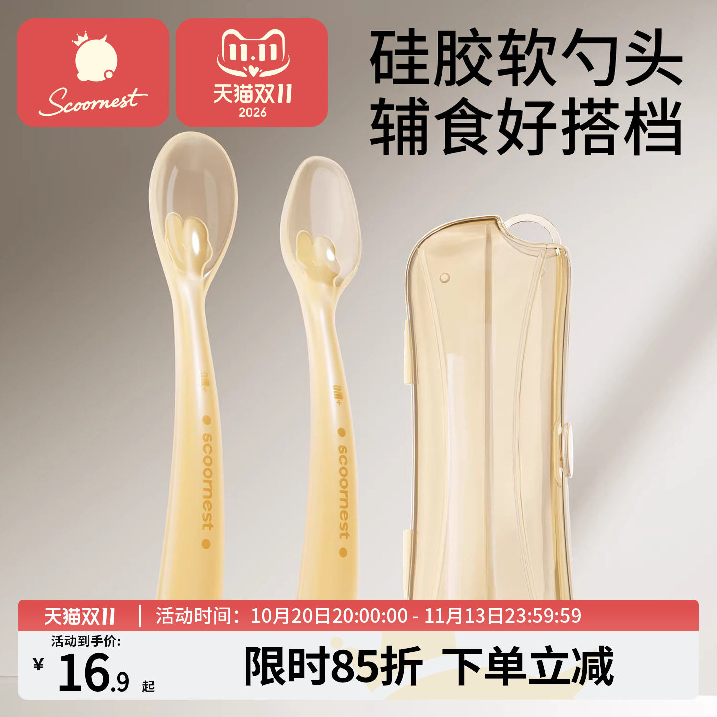 科巢硅胶勺子新生婴儿软勺宝宝辅食勺子喂水喂奶米糊专用儿童餐具