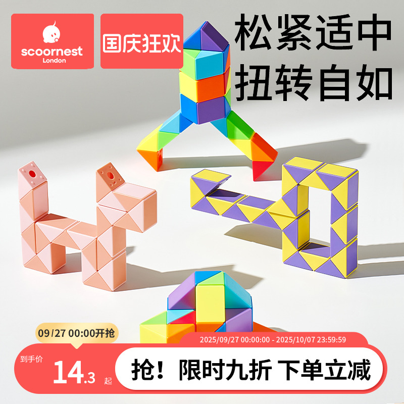 科巢儿童百变魔尺24段36段