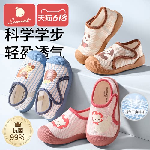儿童宝宝学步鞋春夏季防滑透气