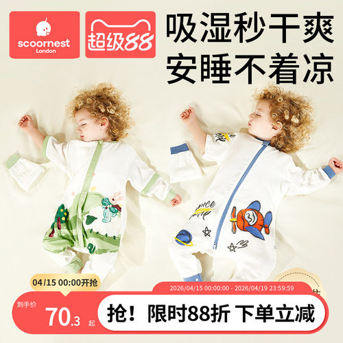 科巢婴儿纱布睡袋竹棉抑菌防踢被