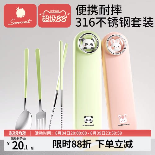 科巢便携餐具收纳盒一人上学专用