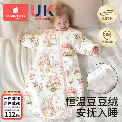 科巢豆豆绒恒温睡袋防惊跳