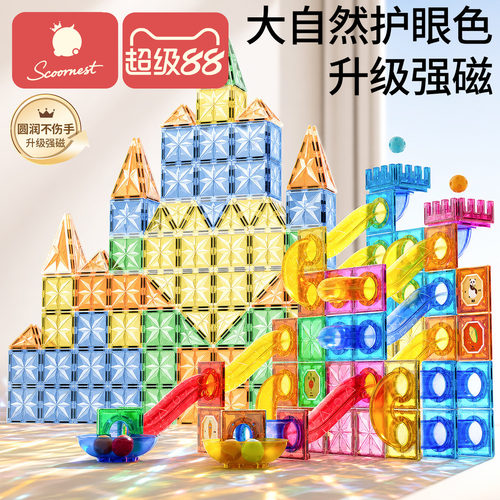 科巢管道磁力片彩窗大自然儿童益智拼搭玩具轨道磁吸拼装积木礼物