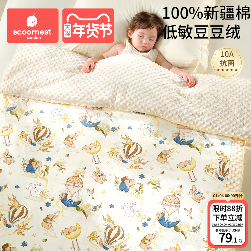 科巢婴儿豆豆毯宝宝盖毯秋冬新生儿专用小被子儿童毛毯四季通用