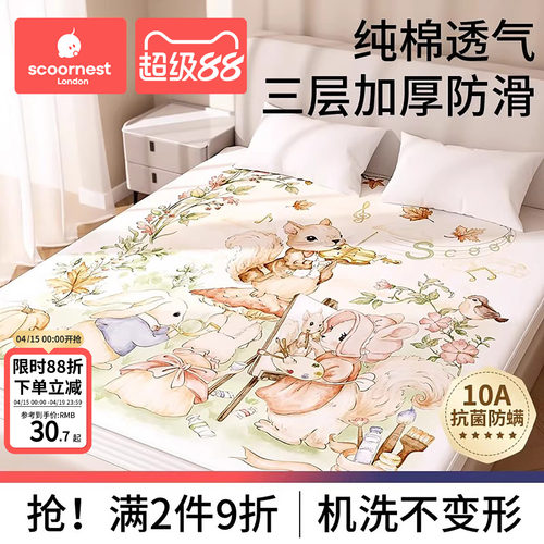 科巢纯棉大尺寸隔尿床单床笠