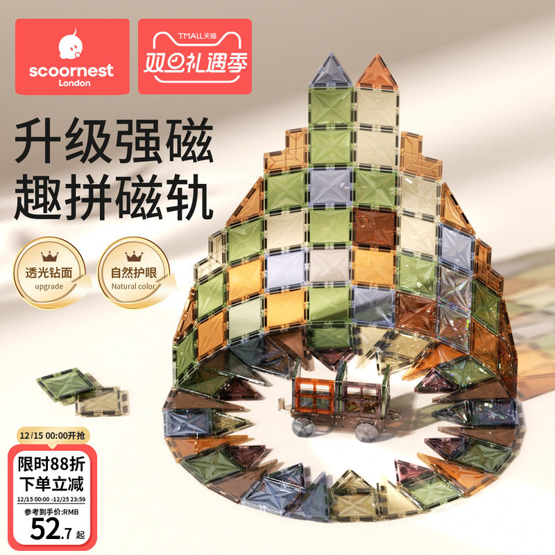 科巢儿童磁力片彩窗磁吸积木棒拼图益智玩具生日六一儿童节礼物