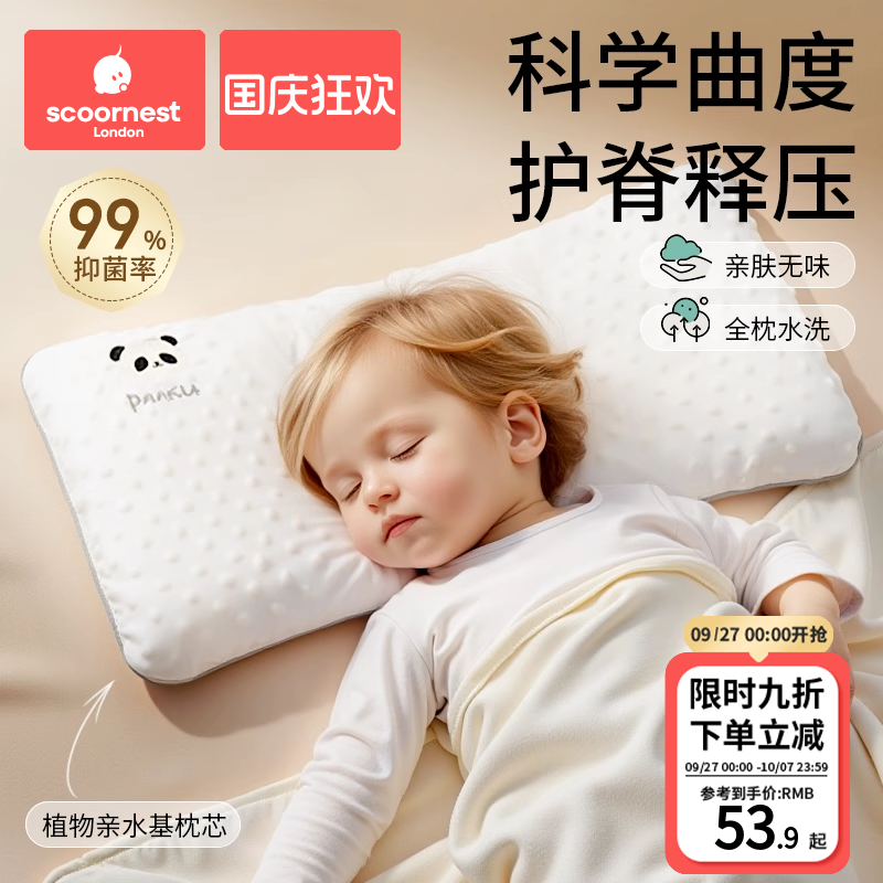 定型枕科巢双面枕感四季通用安抚