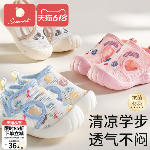 科巢宝宝夏季凉单鞋男学步鞋一-2岁婴儿童鞋软底婴儿网眼女宝鞋子