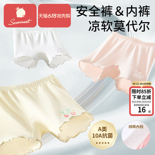 科巢儿童安全裤双层裆部抑菌呵护