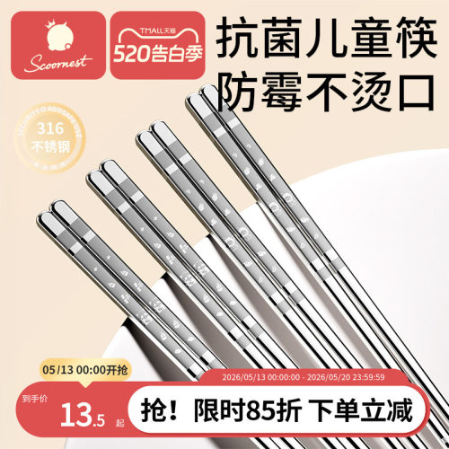 儿童筷子316不锈钢训练筷3岁6岁