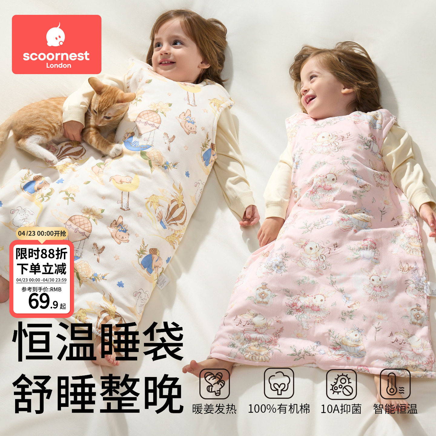 科巢婴儿背心睡袋暖姜恒温式儿童男女宝宝冬防踢被子神器四季通用