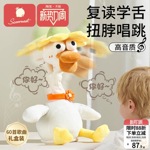 学说话安抚鸭鸭科巢哄娃毛绒