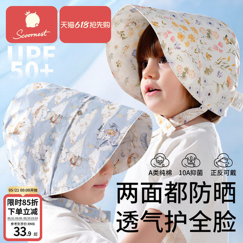 婴儿防晒帽宝宝遮阳UPF50+防紫外