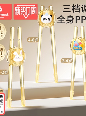 科巢儿童筷子虎口训练筷2 3 6岁宝宝专用学习筷辅助幼儿练习餐具1