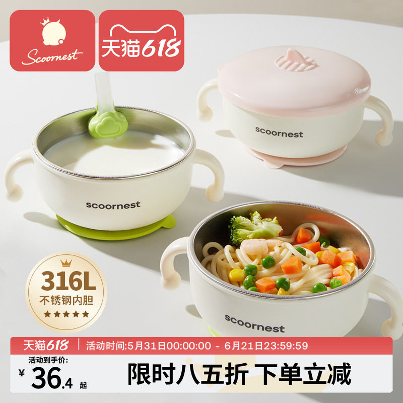 科巢宝宝辅食碗不锈钢婴儿专用吸管勺儿童防烫全套餐具吸盘316L