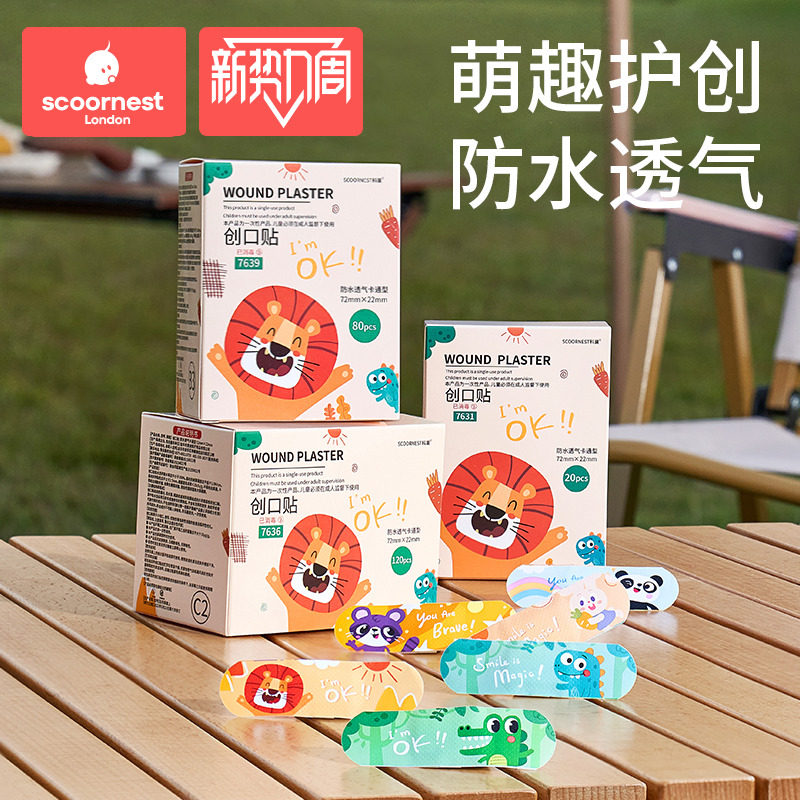 卡通创口贴医用防水透气止血创可贴疫苗针眼贴儿童可爱防磨脚伤口