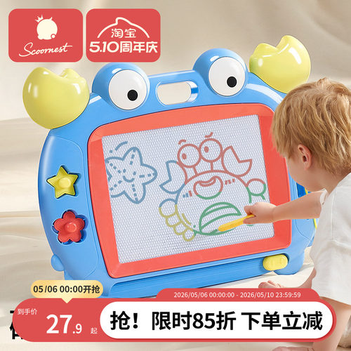 儿童趣味磁性大画板3-6岁玩具