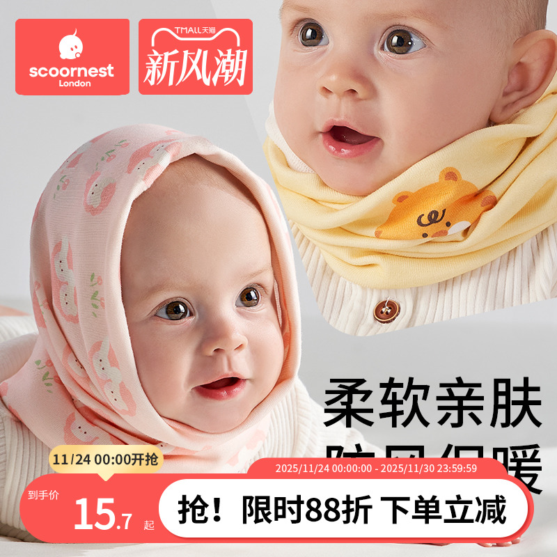 科巢儿童围脖防风保暖轻柔围巾