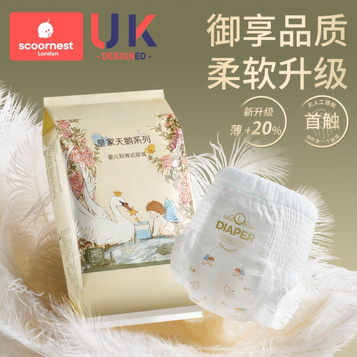科巢天鹅纸尿裤婴儿拉拉裤体验装