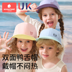科巢儿童防晒帽双面鸭舌遮阳帽