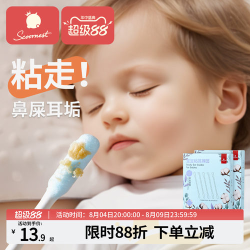 宝宝儿童粘耳屎鼻屎婴儿棉签