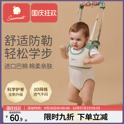 科巢婴幼站立防摔神器两用学步带