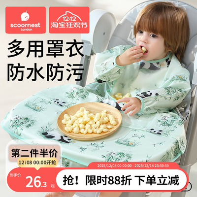 一体式餐椅罩衣婴儿辅食围裙防水