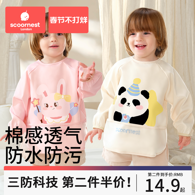宝宝罩衣吃饭围兜儿童画画围裙3岁以上婴幼儿园辅食饭兜防水防脏