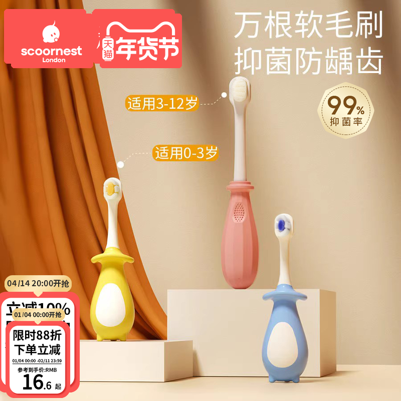 科巢儿童软毛牙刷宝宝万毛刷超细0-1-2-3到6-12岁半婴幼儿乳牙刷