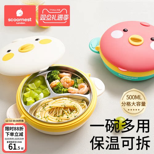 科巢婴儿保温碗辅食餐盘