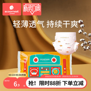 xl男女宝宝专用尿不湿试用装 婴儿拉拉裤 6片 l码 科巢超薄透气纸尿裤