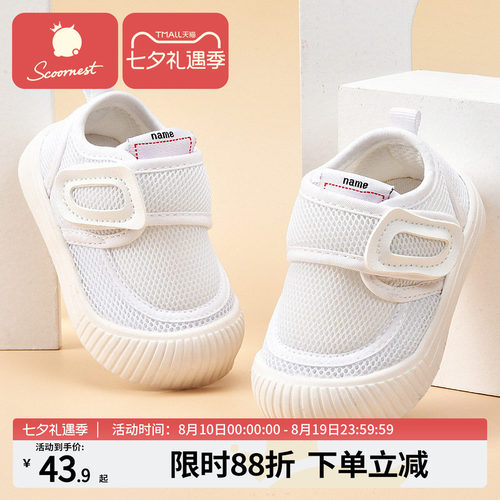 学步鞋小白鞋男春秋季0一1-3岁婴儿鞋幼儿园室内婴幼儿女宝宝鞋子