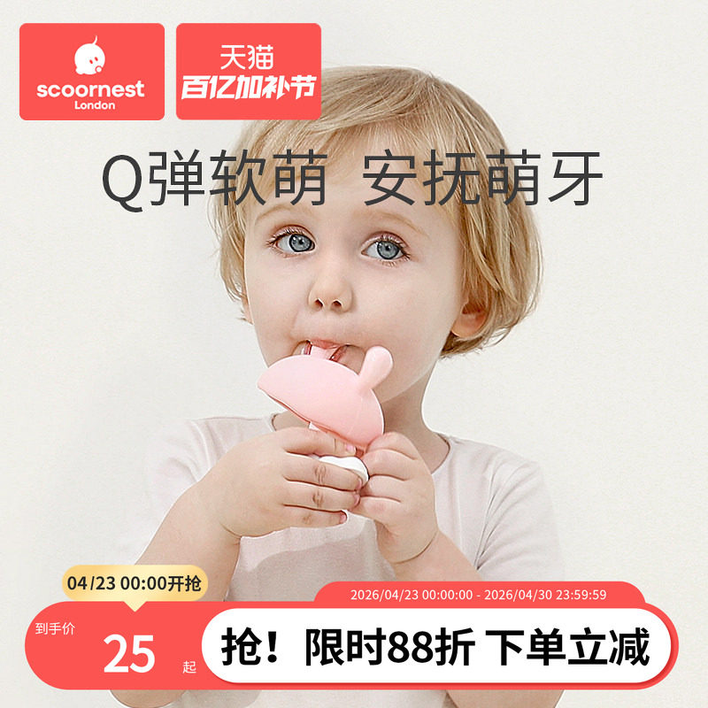 科巢小蘑菇安抚牙胶磨牙棒婴儿硅胶玩具宝宝防吃手神器咬胶可水煮