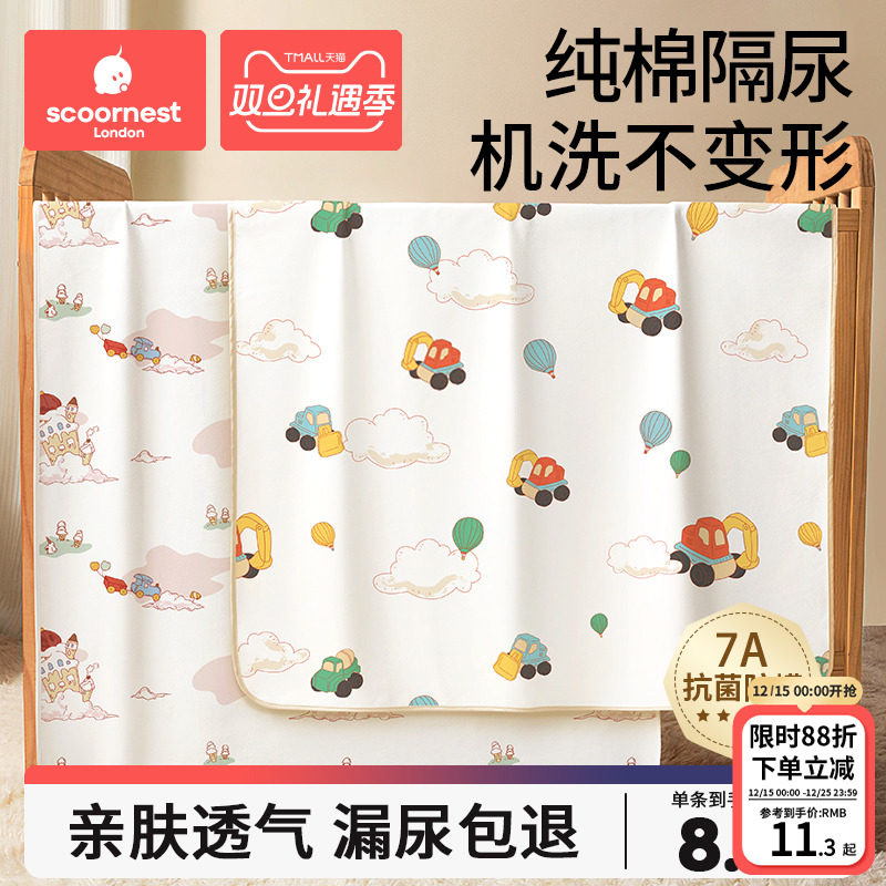 婴儿隔尿垫隔便儿童水洗宝宝防水透气可洗月经姨妈垫大尺寸生理期