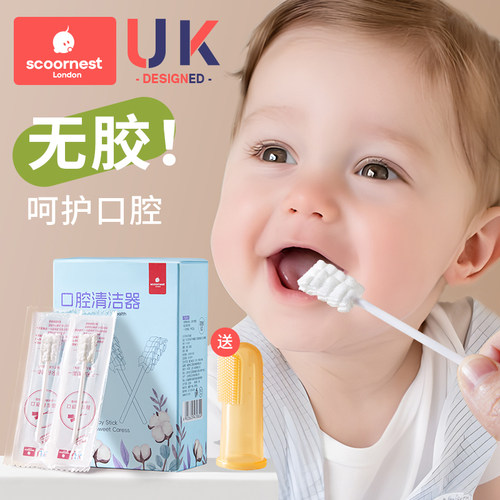 科巢婴儿口腔牙齿清洁器纱布牙刷