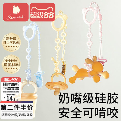 第2件5折！一体抗菌不沾毛防掉链