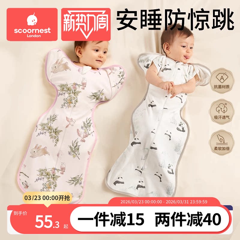 科巢新生婴儿投降式防惊跳睡袋宝宝睡觉神器小月龄四季通用秋冬款