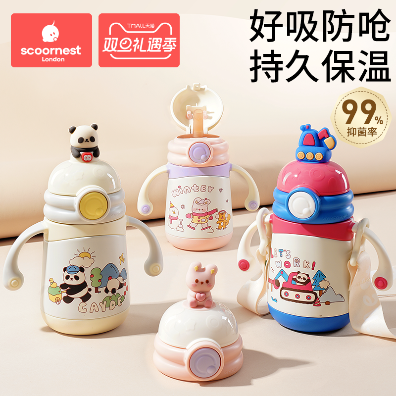 科巢婴幼儿保温杯儿童学饮小月龄宝宝鸭嘴杯外出吸管杯奶瓶防喷呛