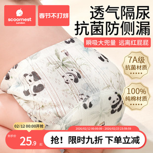 科巢如厕训练裤宝宝男女春夏季婴儿童隔尿布内裤戒尿不湿神器透气
