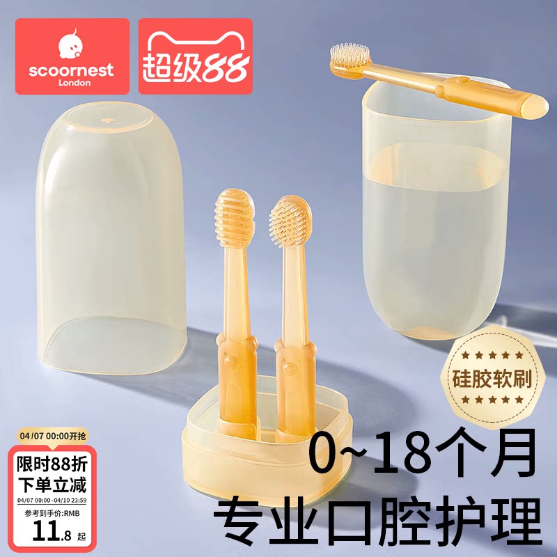 科巢婴儿牙刷婴幼儿乳牙0-1岁半一宝宝舌苔口腔清洁神器儿童硅胶