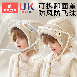 科巢婴儿童防护面罩小月龄新生幼儿外出防风飞沫宝宝出门隔离护罩