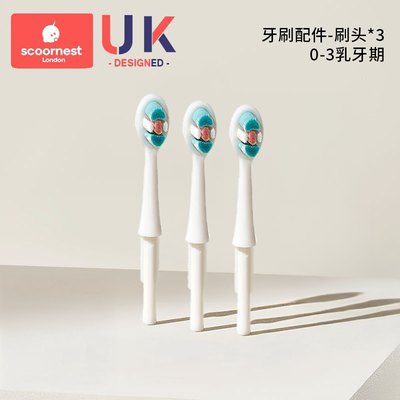 科巢儿童牙刷0-1-2-3到6一12岁宝宝专用软毛万毛刷-刷头配件